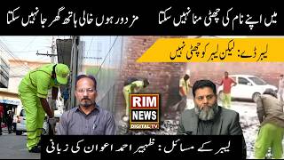 Labour Day Reality: Labour is on Duty | Labour Issues by Zaheer Ahmed Awan