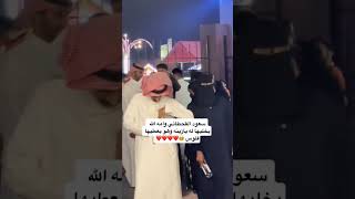 سعود القحطاني وأمه screenshot 3