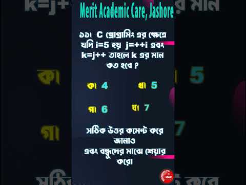 HSC ICT MCQ