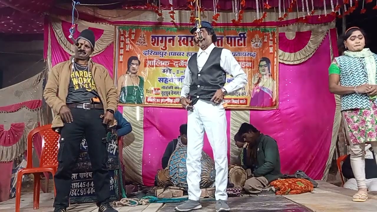 # दुर्गेश पांडे की नौटंकी 💞 comedy [भाग=7] नई संगीत गंगा की सौगंध जमींदार से तंग उर्फ डाकूओ का आतंक 