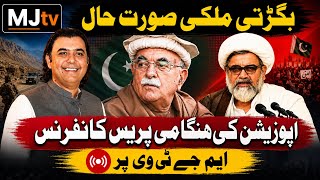 Pak opposition’s big announcement against govt in emergency press conference in Islamabad Pak opposition’s big announcement against govt in emergency press conference in Islamabad