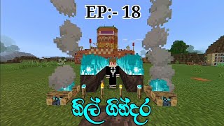 Minecraft Game Play Sinhala | Survival Episode 18