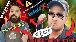 Tech Champion Support || Youtube Bale Baba Ke Channel Per Aa Gaya Strike 😭||Youtube thumbnail strike