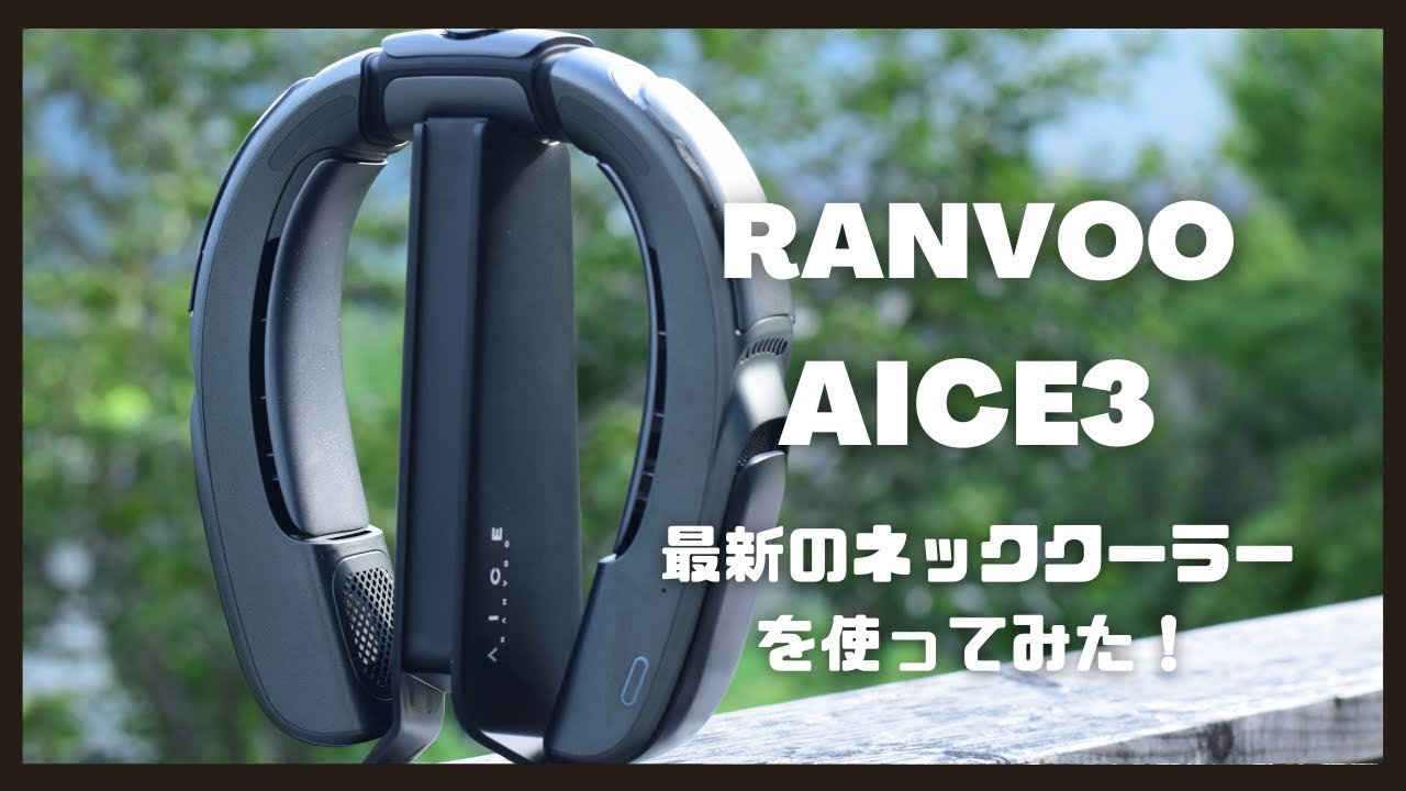 ranvoo aice 3 ブラック