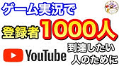 簡単 チャンネル登録者数1000人以下でもライブ配信をする方法 Iphone ゲーム配信 実写 Youtube