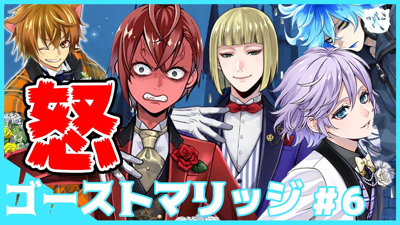 ツイステ】エペルとリドルに結婚を迫られる最高ゴーストマリッジ #6
