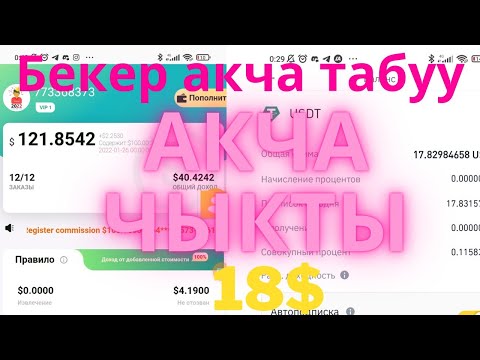 Video: Чжоу династиясы кантип акча тапкан?