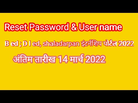 Reset password & user name shala darpan Internship portal 2022
