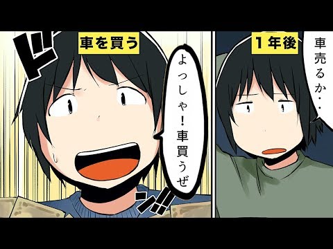 【漫画】若者の車離れが止まらない理由5選【マンガ動画】