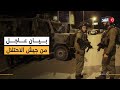 بيان من جيش الاحتلال بشأن عملية اقتحام بلدة قباطية جنوبي جنين 