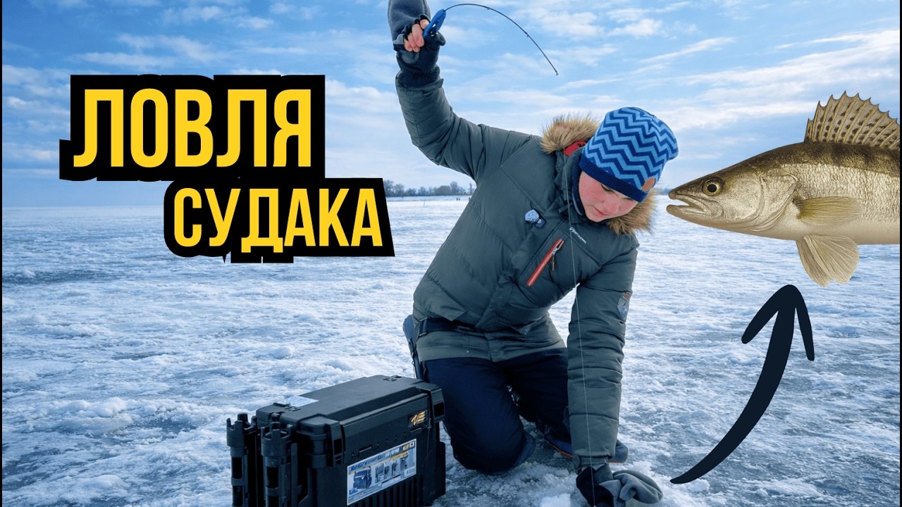 Судак з криги🧊на балансир🔥 — це було ПОТУЖНО💪