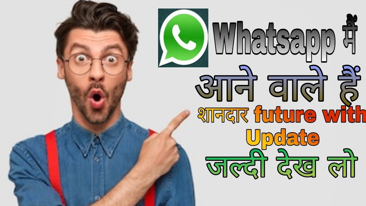 whatsapp new update feature | whatsapp new update features 2020 ...