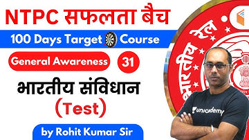 9:00 AM - RRB NTPC 2019-20 | GA by Rohit Kumar | भारतीय संविधान (Test)