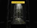 The Most Mysterious Place in India #facts #shorts #amazing #new #trendingfacts