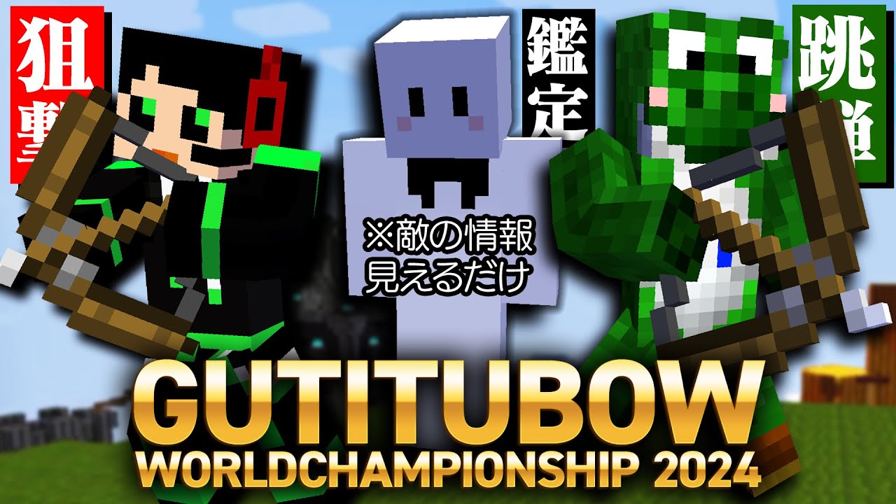 味方が強い能力で戦う中、1人だけ最弱の能力で何もできないぴくと【ぐちつボウ / マインクラフト】