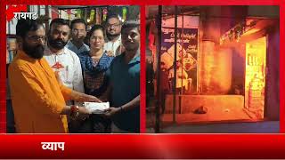 आगत नकसनगरसत झललय वयपऱयल मतर गगवलकडन मदतच हत...