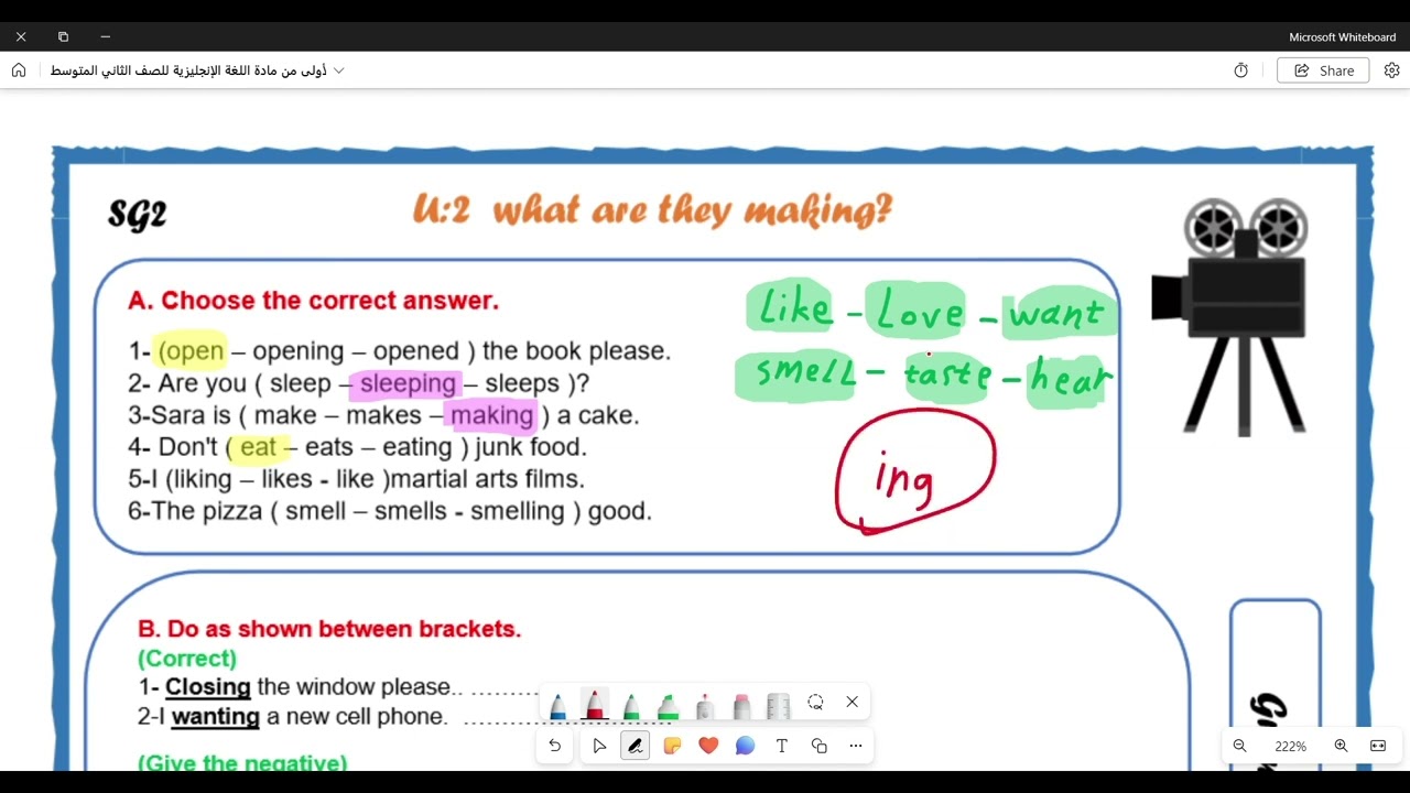 مراجعة الوحدة الثانية من مادة اللغة الإنجليزية للصف الثاني المتوسط