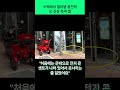스벅에서 전기 오토바이 멀티탭으로 충전하는 진상 목격 썰 #스타벅스 #스벅 #오토바이 #전기오토바이 #멀티탭