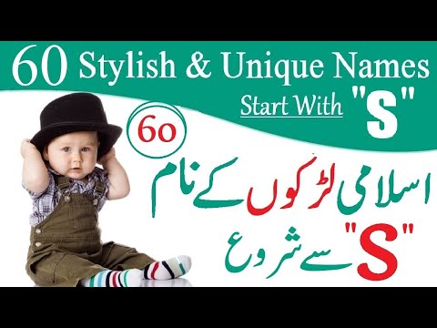 Top Famous & Unique Boys Latest Names With Best Meaning Start With S In Urdu, English & Hind