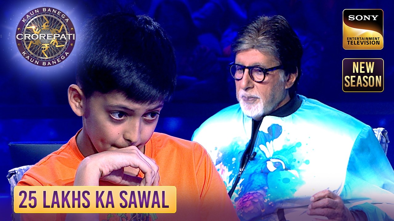 KBC S17 | छोटी सी उम्र में इस Player ने लिखी हैं बड़ी कहानियां | 25 Lakhs