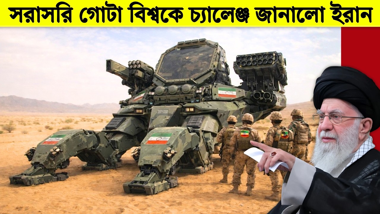 এই আবিষ্কার পুরো বিশ্ব কাঁপিয়ে দিয়েছে! Advanced Military Technology