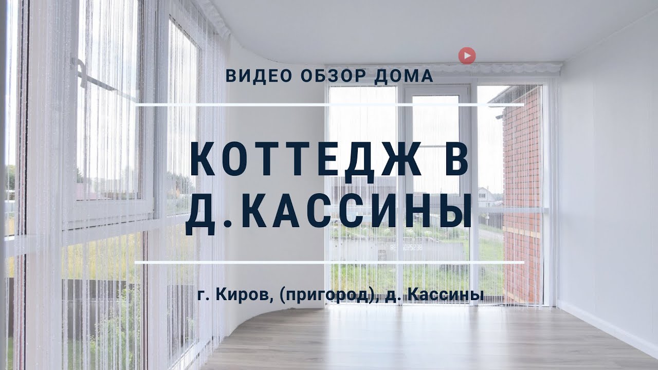 Кропоткина готовый дом акция