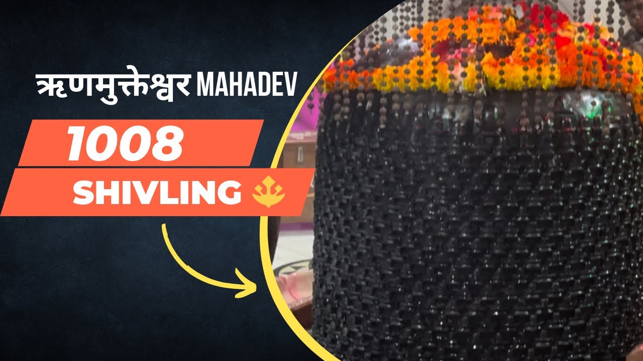 ऋणमुक्तेश्वर महादेव मंदिर 1008 shivling palsana ena gam Surat se 35 Km
