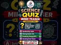 Only 1% Forget This Biology Fact! 🔋🧬 #ScienceQuiz #ExcellenceAcademy #Biology #Shorts #stem