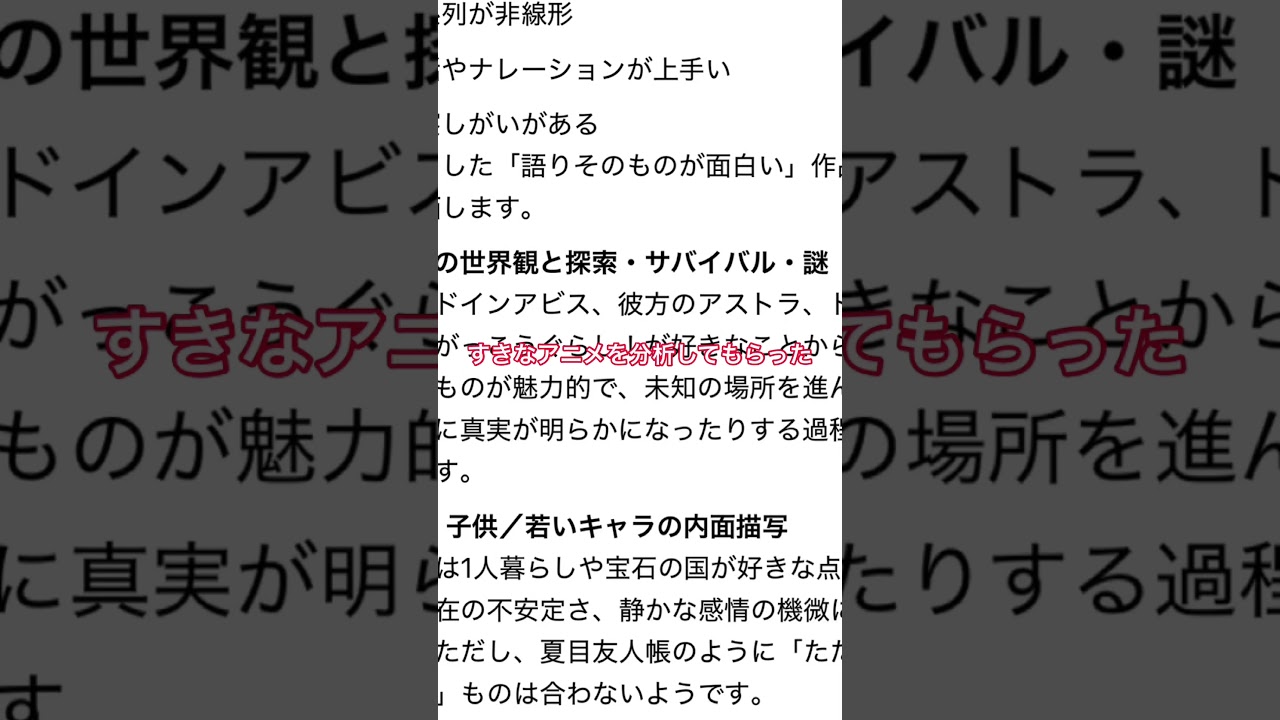 すきなアニメを分析してもらった #vtuber #ぽんかん #vlog #アニメ #ai #anime