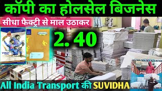 😲सीधा फैक्ट्री से 🏭 Copy Wholesale Market 2026 | notebook wholesale business 