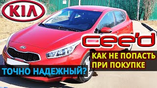 картинка: Видео обзор КИА СИД 2 JD 1.6 Автомат. Как проверить KIA CEED II.   Отзыв владельца КИЯ СЕЕД