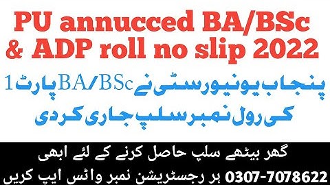 PU annucced 3rd years roll no slip/BA/BSc & ADP part 1 annual exam 2022/How to download online slip