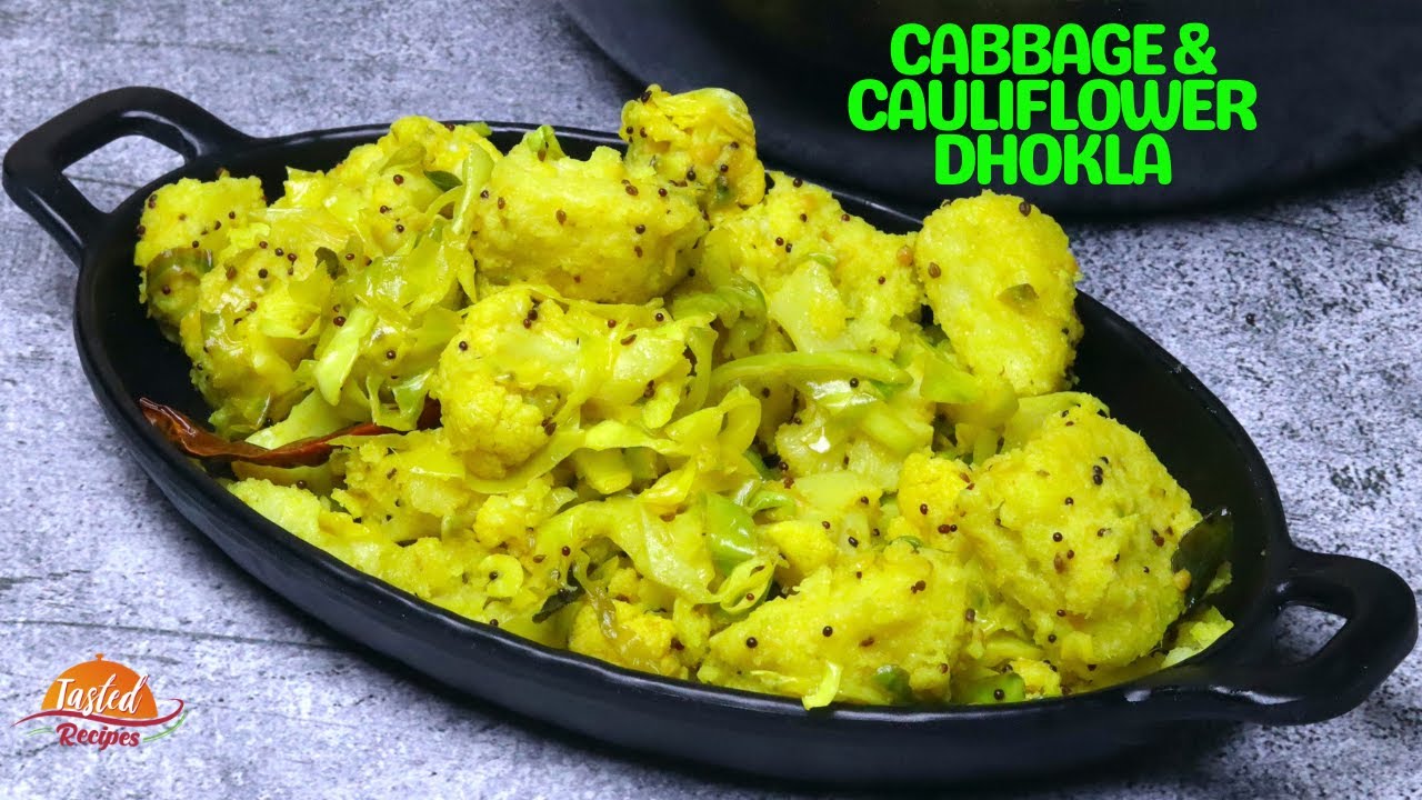 इतने टेस्टी ढोकला आपने शायद ही खाये हो | Cabbage Cauliflower Dhokla | Tasted Recipes