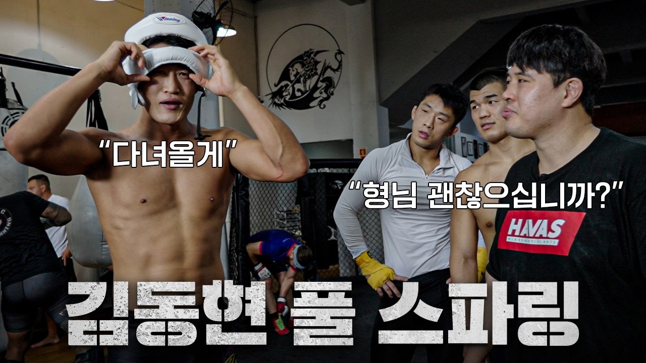10년만에 김동현 세컨 보는 이정원 관장ㅣEP.11 브라질 전지훈련