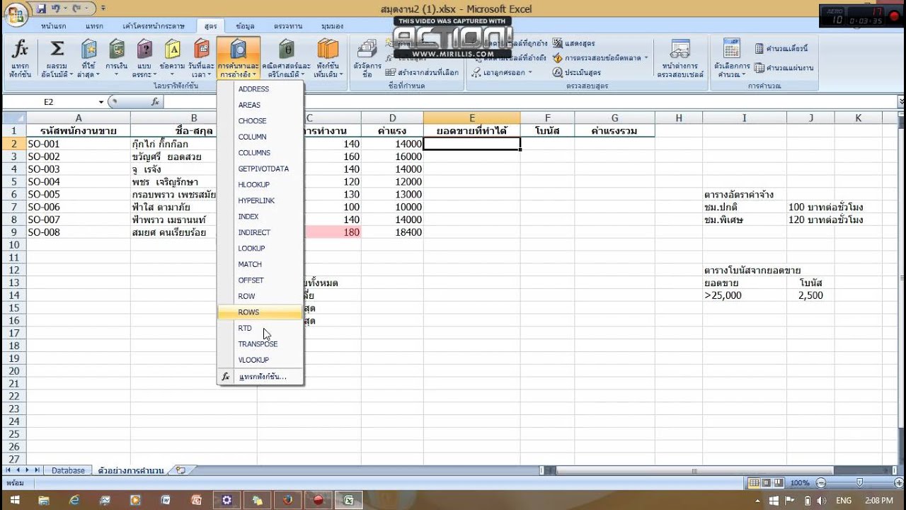 ตัวอย่าง โครงสร้าง เงินเดือน excel online