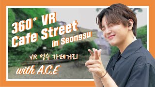 [360°VR] [#어골마돌/ENG SUB] 어쩌다 카페거리에서 마주친 A.C.E, 동찬이의 MBTI는 CUTE / Idol in Alley with A.C.E - Ep.5