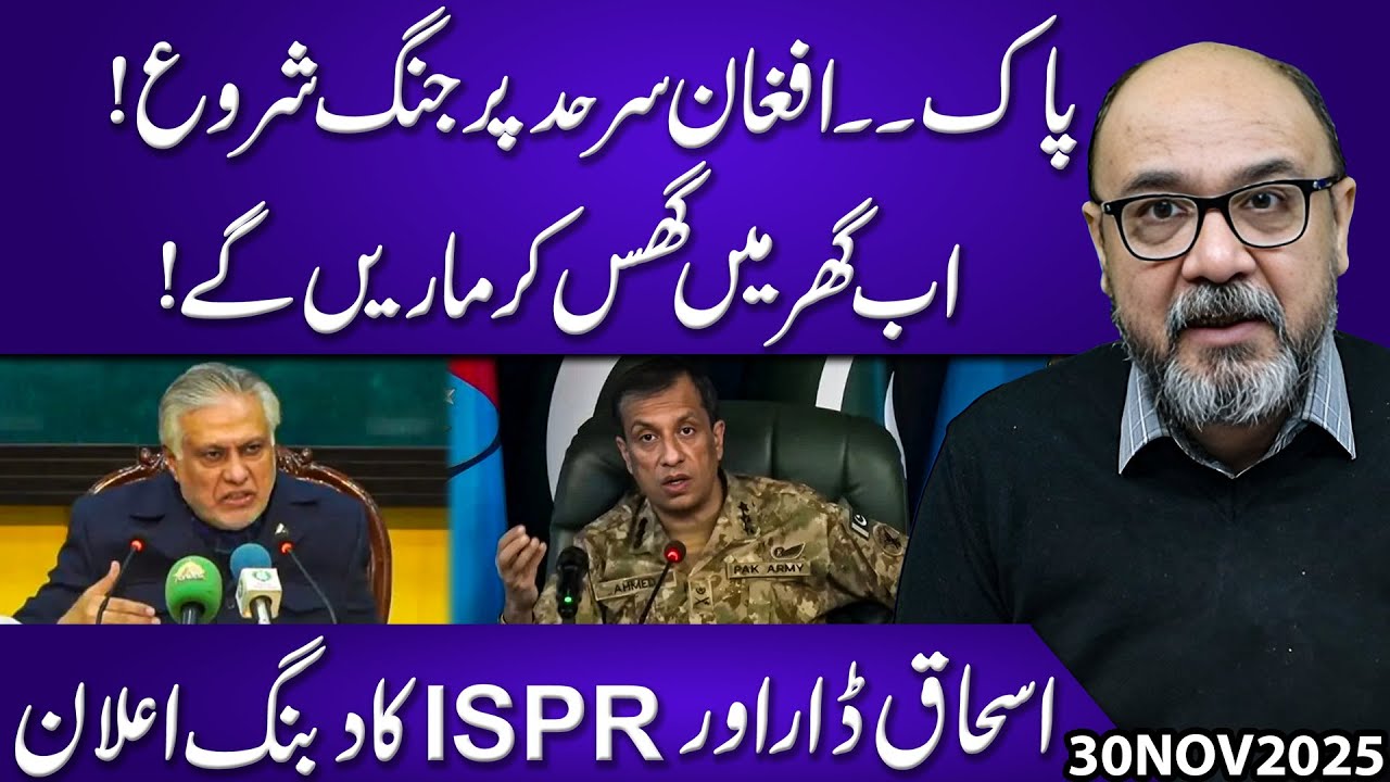Pakistan Isaq R Pakistan Afghanistan Border Tensions Explode | Ishaq Dar,ISPR Issue ...
