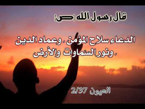 دعاء الفرج بصوت يحيى الحسين