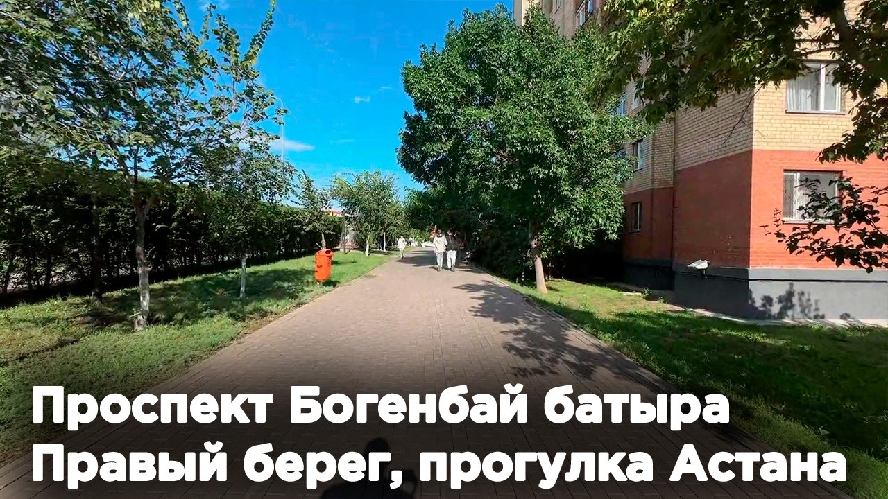 Проспект Богенбай батыра, Правый берег, прогулка Астана