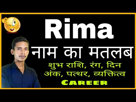 Rima Ka Arth | Rima Ka Matlab | Rima Ka Hindi | Rima Ka Meaning