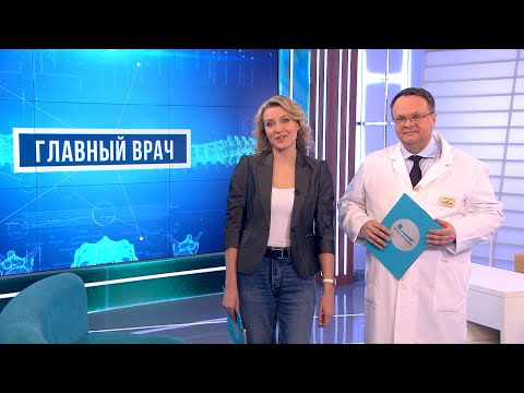 Главный врач. Генетические заболевания