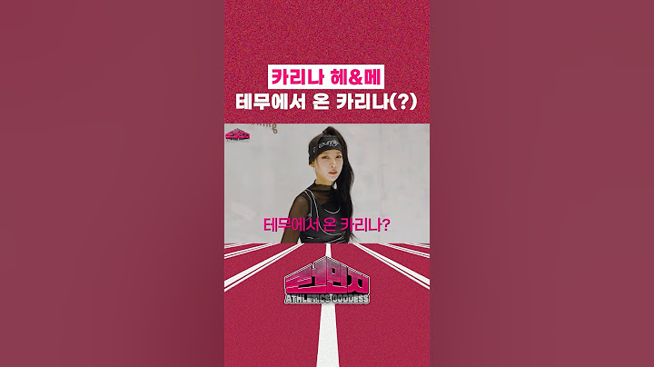테무에서 온 카리나? #런민지 #육상선수