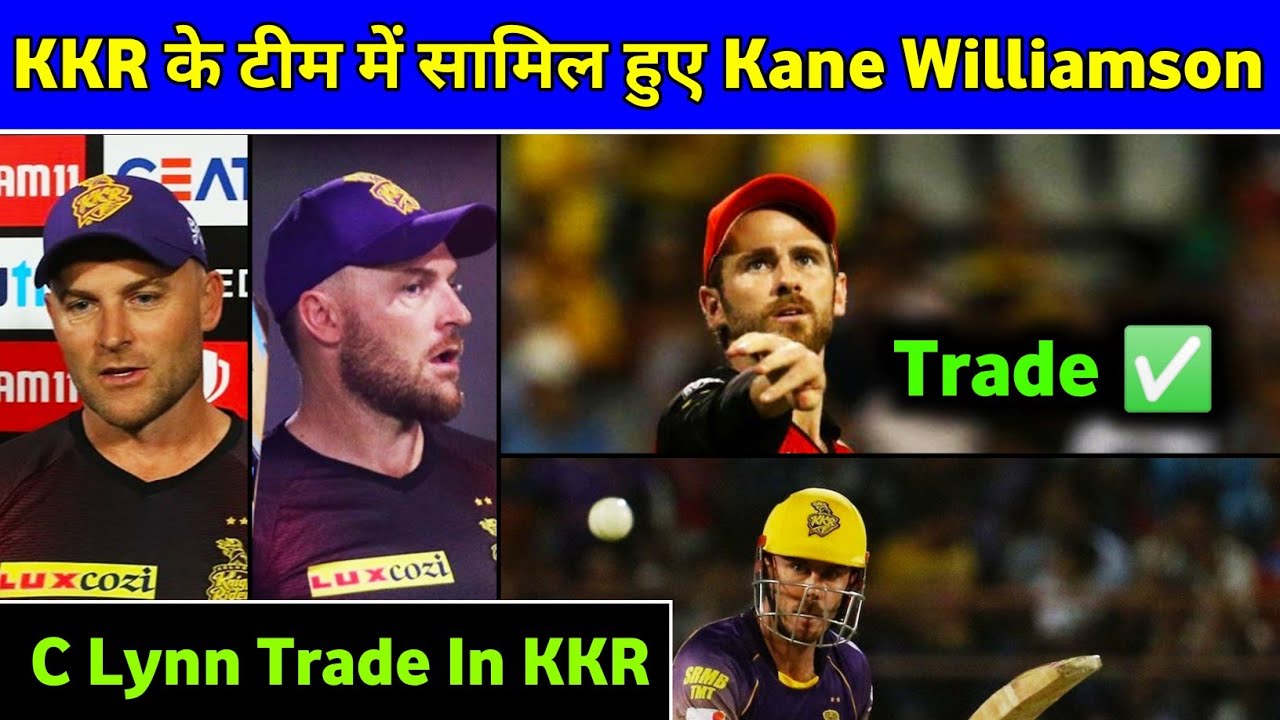 IPL 2021 - Kane Williamson ,C Lynn Trade To Kolkata Knight Riders IPL 2021
