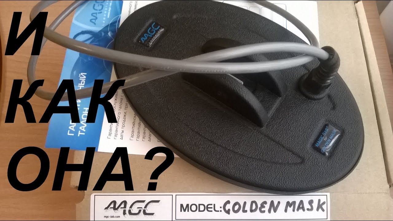 Катушка снайперка. Катушка Magic Lab 5x8" DD для Golden Mask. Катушка Magic Lab 13'' для Garrett Ace Apex. Катушка Мэджик 5 дюймов 18.5 Герц.