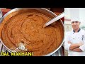 DAL MAKHANI/घर पर बनाएं रेस्टोरेंट जैसी दाल मखनी/How to make Dal Makhani/Punjabi Dal Makhani