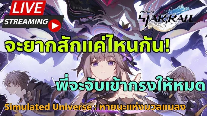 เปิดน้อยแต่พอดี  Bleach Brave Souls Live Ep.94 (เซิร์ฟญี่ปุ่น