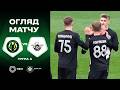 Полісся-2 – Скала 1911. Огляд матчу / Друга ліга ПФЛ
