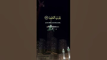 القرآن تلاوة جميلة #المصحف #اكسبلور #راحة_نفسية