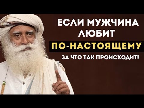 Правила Умной Женщины! Ценные советы от Садхгуру ВСЕМ МУДРЫМ ЖЕНЩИНАМ…