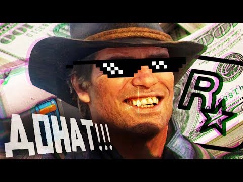 RED DEAD ONLINE IS THE FAILURE